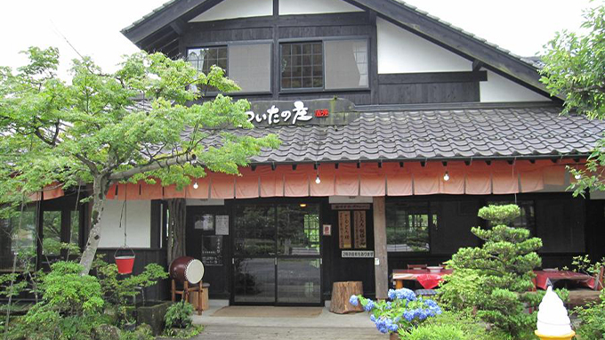 郷土料理 - わいたの庄